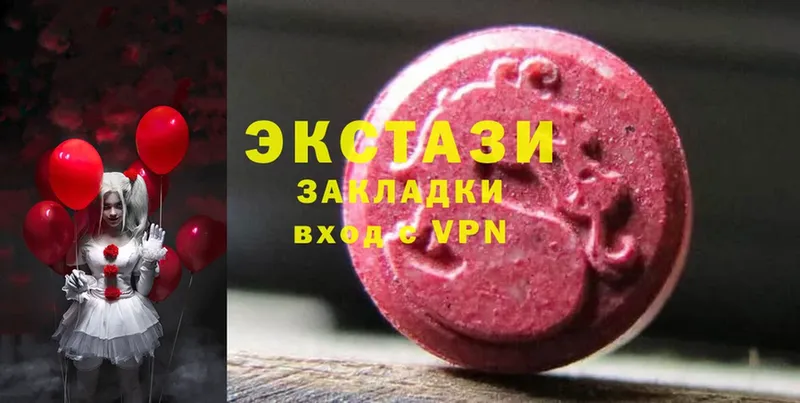 продажа наркотиков  Воткинск  Экстази MDMA 